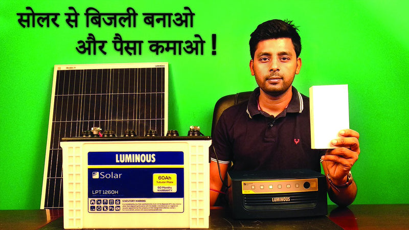 LoomSolar.com launches solar ads "बिजली बनाओ, पैसा कमाओ"