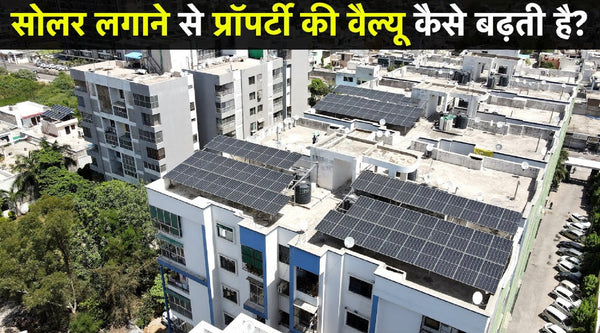 Do Solar Panels Increase My home's Property Value?